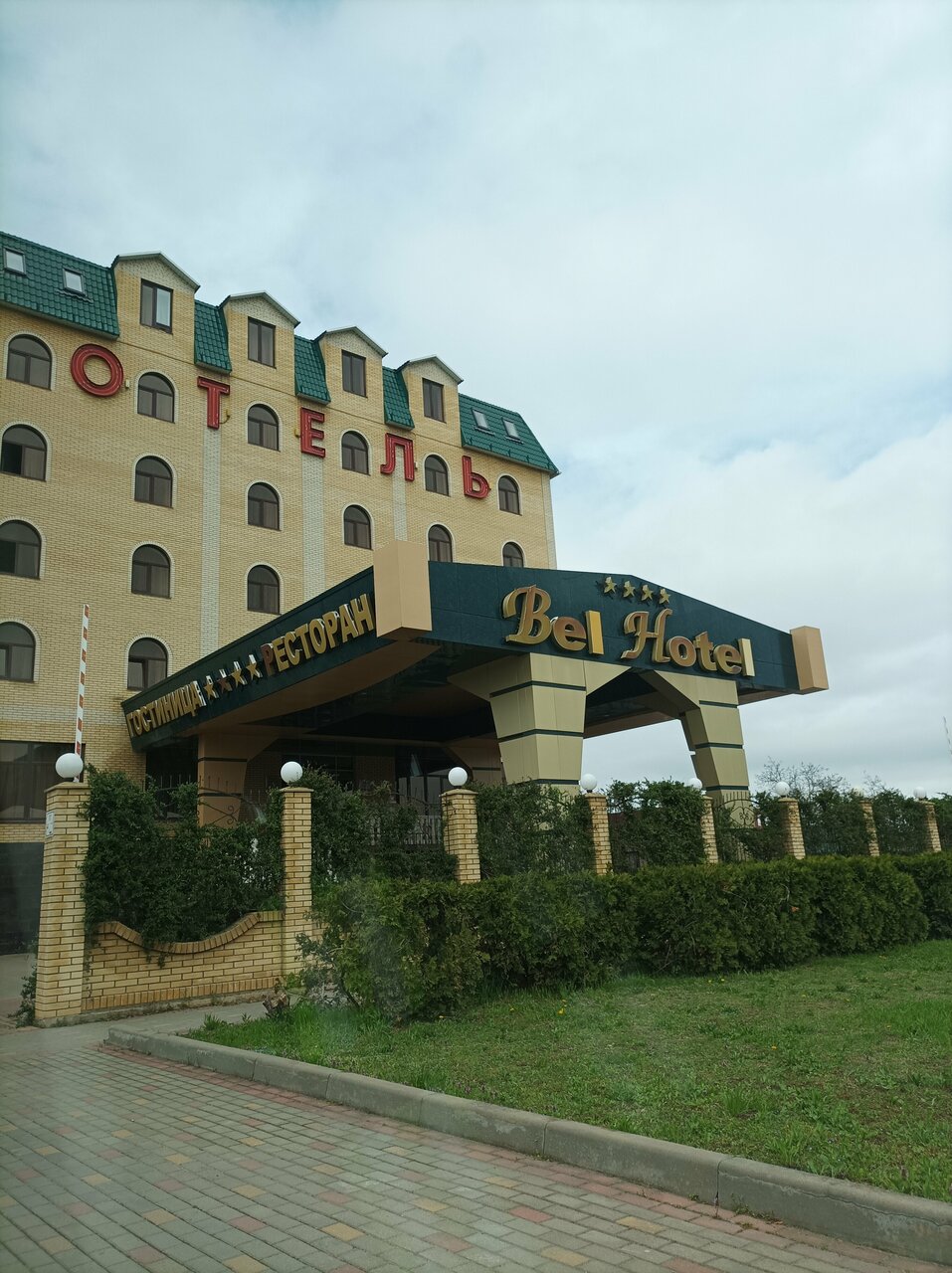 Гостиница Бел Отель Белореченск