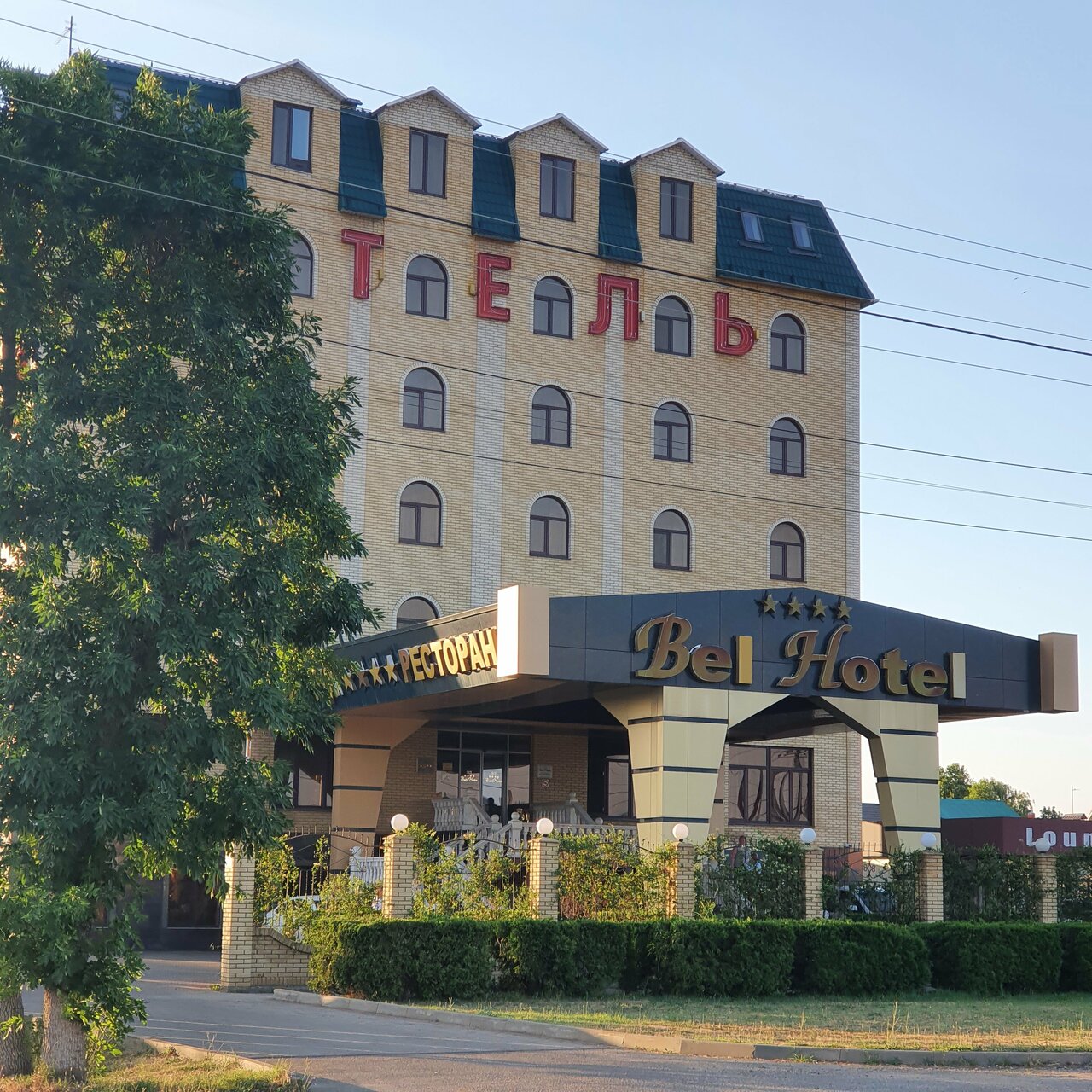 Гостиница Бел Отель Белореченск-146