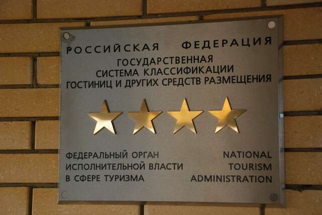 Гостиница Бел Отель Белореченск-8